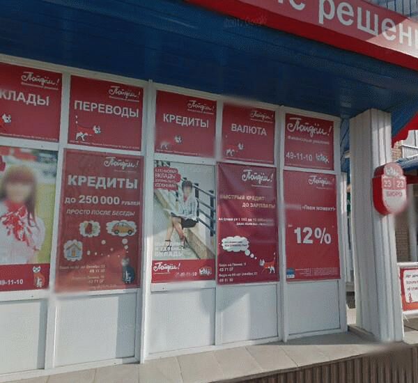 Банкомат Восточного Экспресс Банка по адресу ул. 60 лет Октября,  д. 23