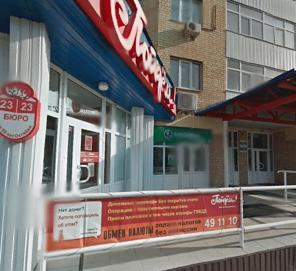 Отделение Восточного Экспресс Банка по адресу ул. 60 лет Октября,  д. 23